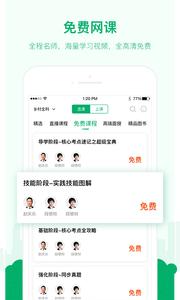 金英杰医学  v1.02