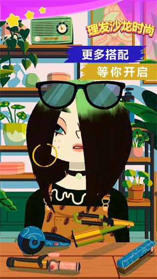 理发沙龙时尚  v1.0