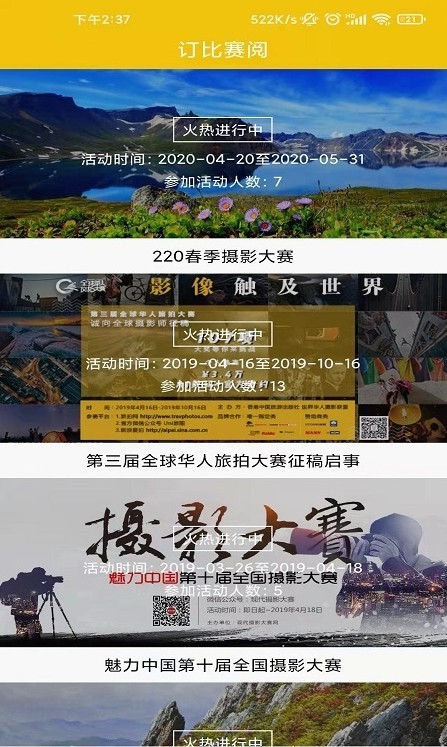 拍立享云摄影  v1.0.2