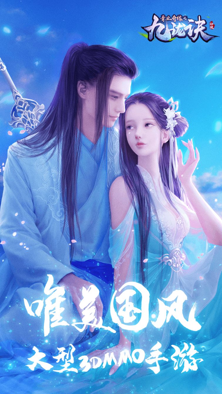 青丘奇缘之画心官网正版手游  v5.3.2