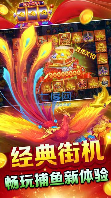 微信乐乐捕鱼破解版