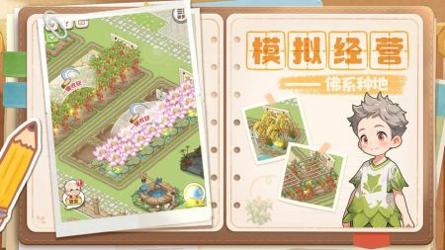 梦想遇见童话 v3.0.5