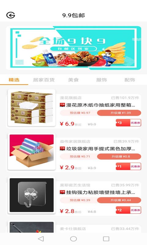 知券截图2