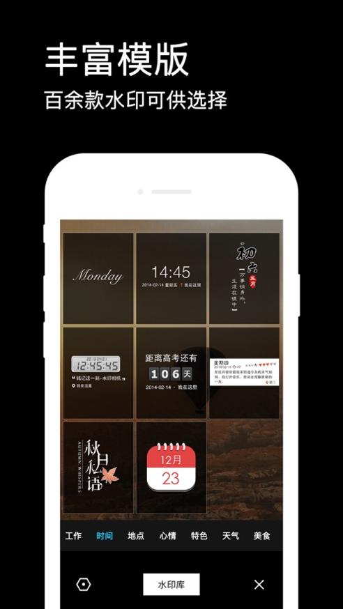 水印相机最新版 v3.6.5