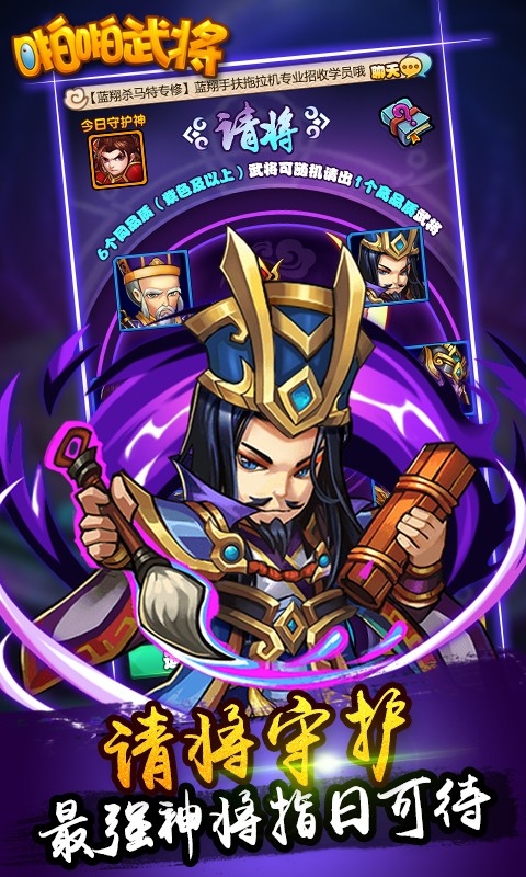 啪啪武将  果盘版 v3.0.5