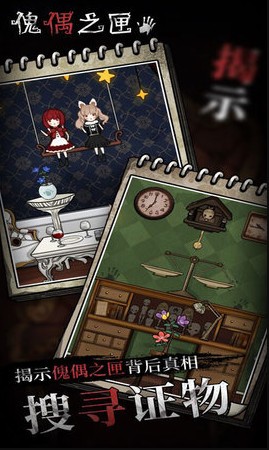 傀儡之匣  v1.0.0