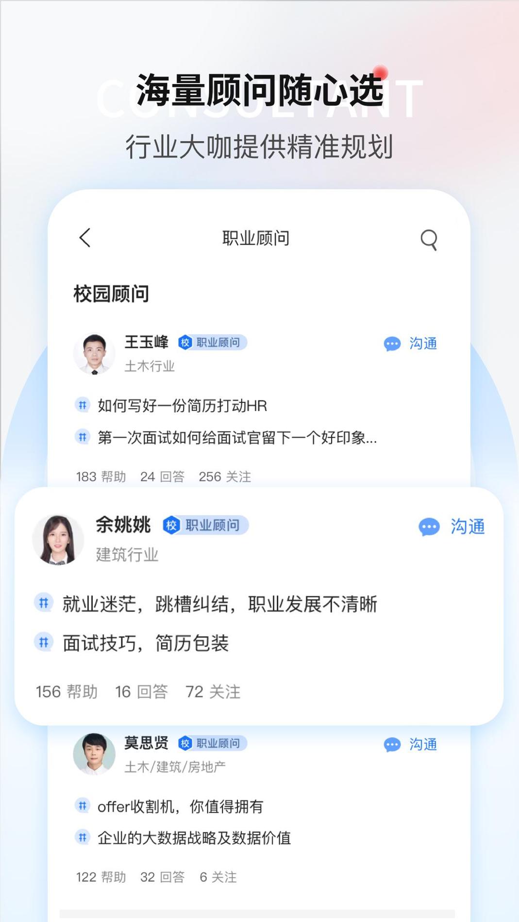 一览职业 v3.0.5
