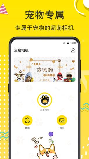 宠物相机 v5.4.0727