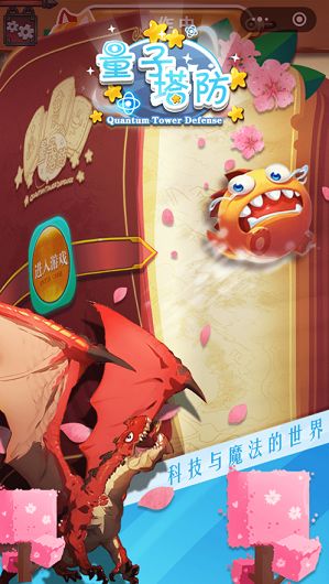 量子塔防 2024-06-25 15:08