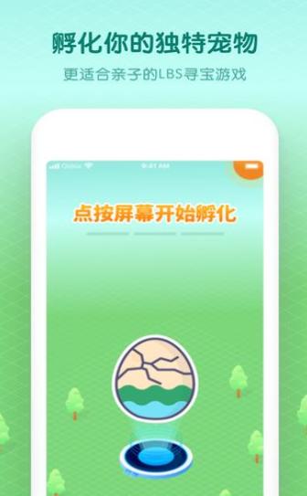 小小探险家之户外寻宝 2020-04-16 10:13