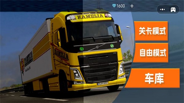 3D真实驾驶卡车  v1.0