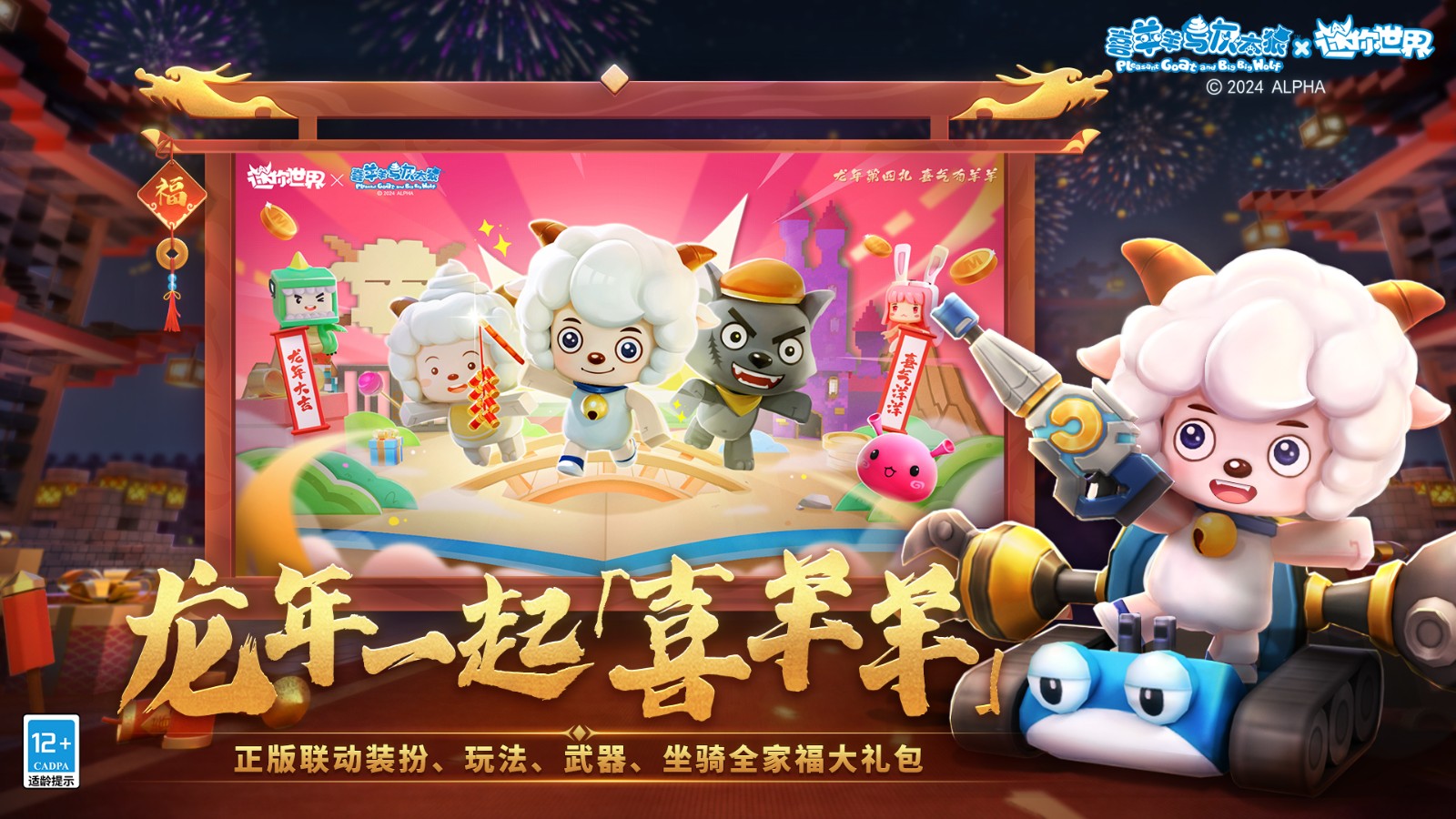 迷你世界体验服官方版 v1.33.5