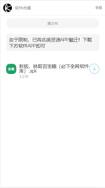 林哥百宝箱  v1.0.0