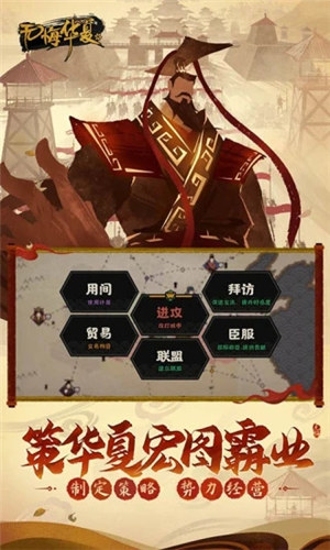 无悔华夏下载 v4.5.2