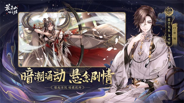 花亦山心之月测试服  v1.7.1