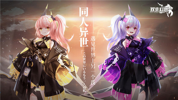 双生幻想9377  v6.6.118