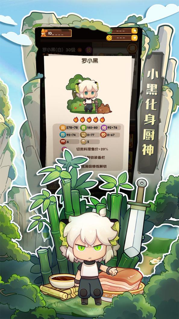 爆炒江湖游戏截图2