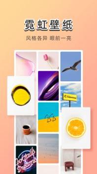 霓虹壁纸 v3.0.5