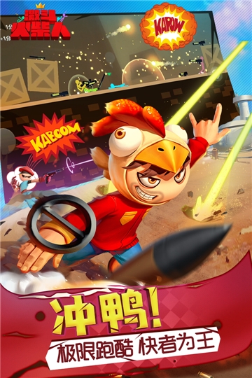 激斗火柴人魅族版 v18.30.7