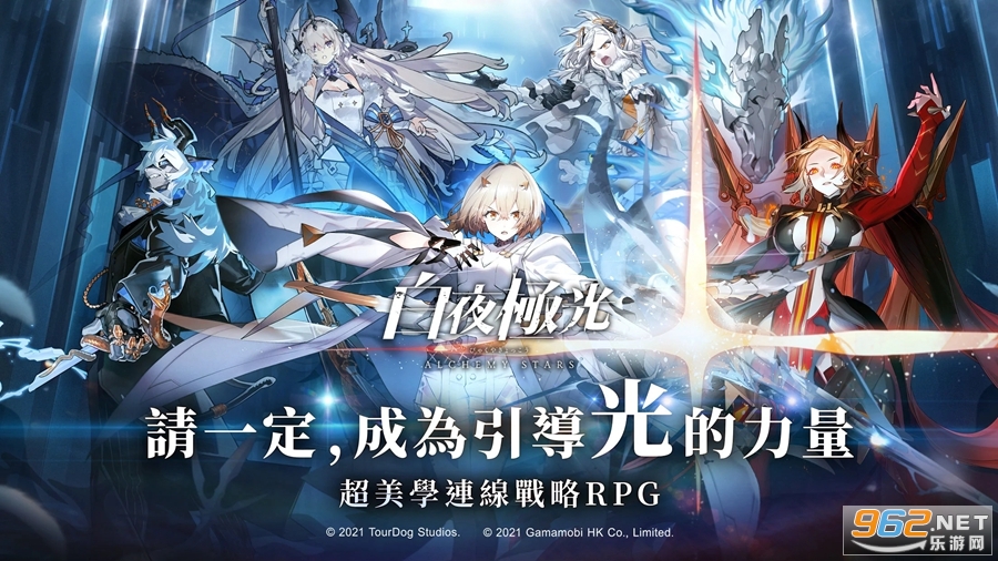 白夜极光台服 v1.21.2 (白夜極光)