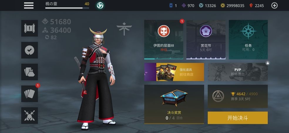 暗影格斗31.24.3安卓最新版最新版  v5.1.3