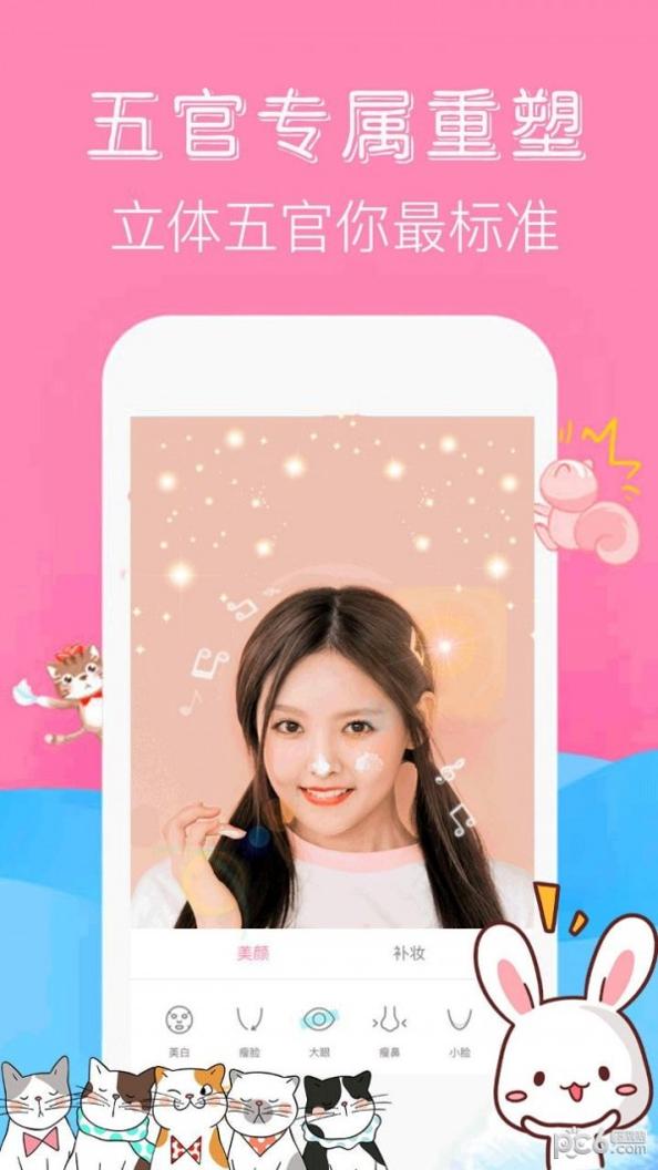 wecut特效相机 v1.0.6