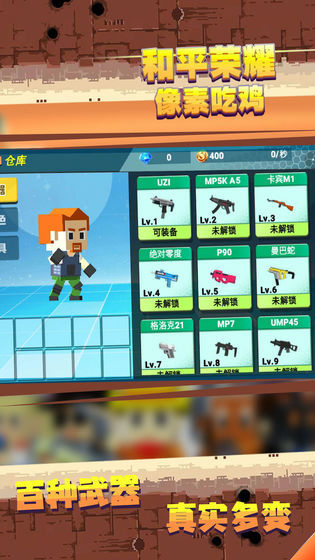 和平荣耀像素吃鸡 v1.0.3