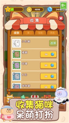喵喵跑酷内置菜单  v1.0.1