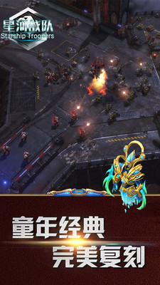 星河战队中文版 v1.2.0