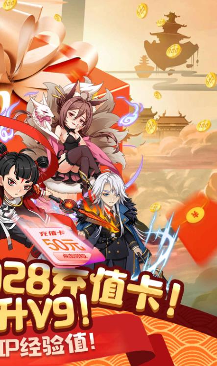 山海寻妖录手机游戏官方版图片2