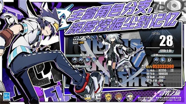 寻光之旅单机版  v2.5.58