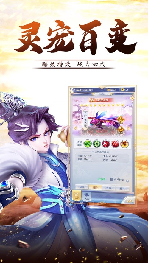 风云剑侠传手游