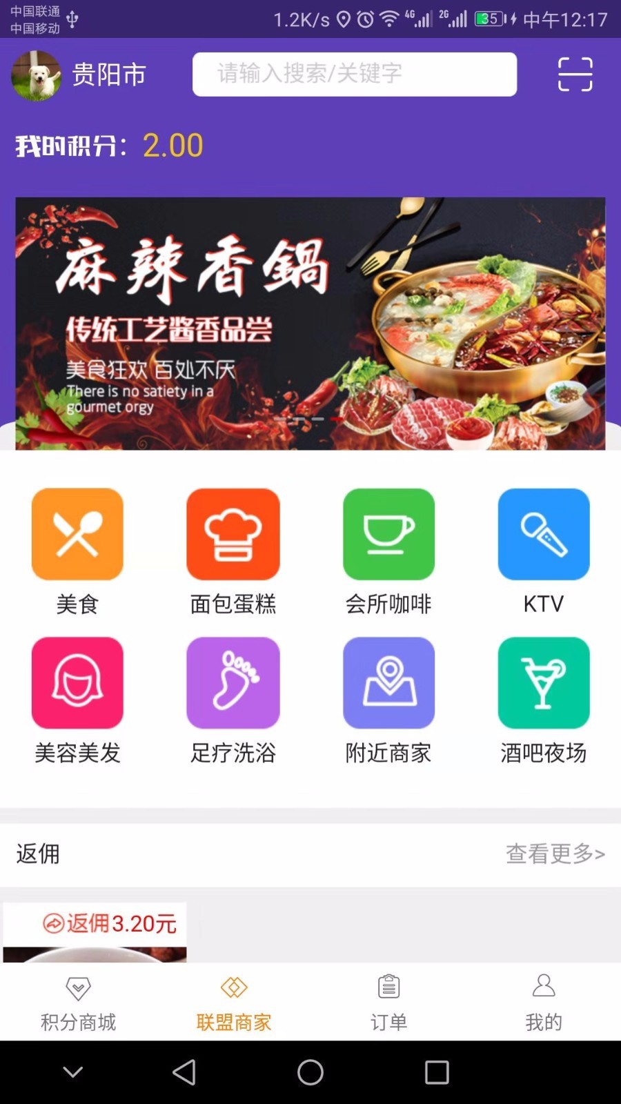 反套路联盟截图1
