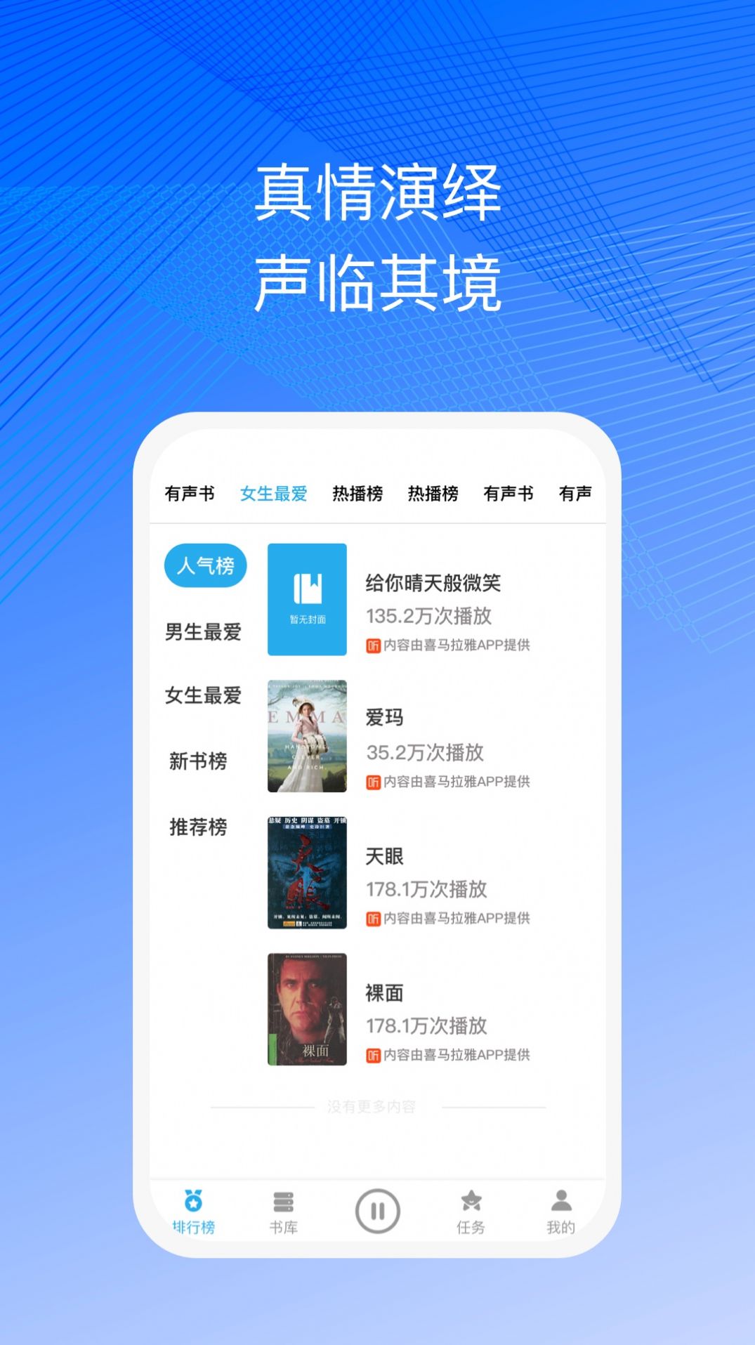 简约听书软件官方最新版  v3.0.3