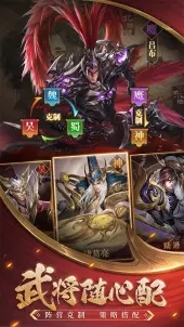 bilibili铁杆三国手游陆毅代言版  v5.4.1