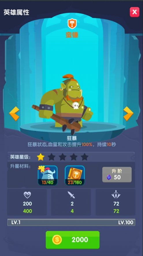 地下城与古堡 v1.4.0