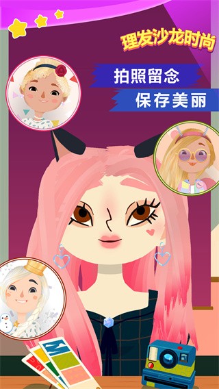 理发沙龙时尚  v1.0