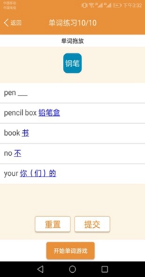 英语课本点读 v1.0.0