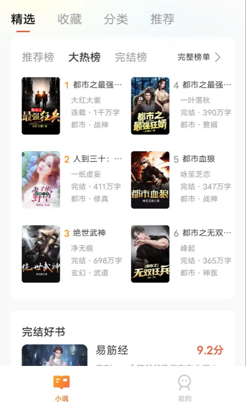 阅吟小说  v1.0.1