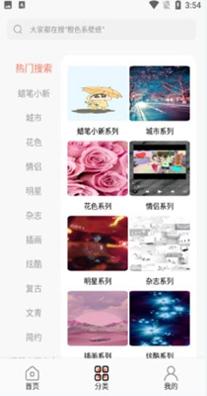 小金壁纸 v1.2.6