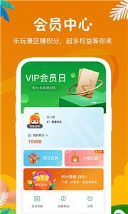 花小橙旅游  v1.0.0