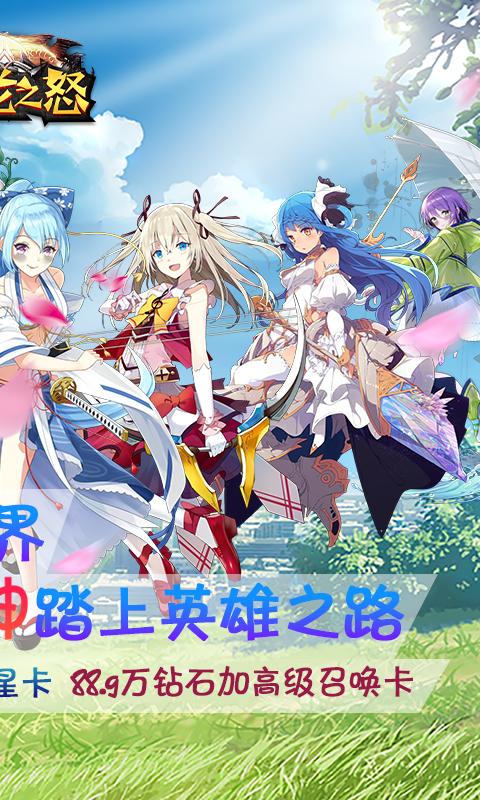 魔龙之怒十星阿克曼  v1.0.0