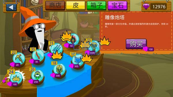 火柴人战争遗产破解版钻石