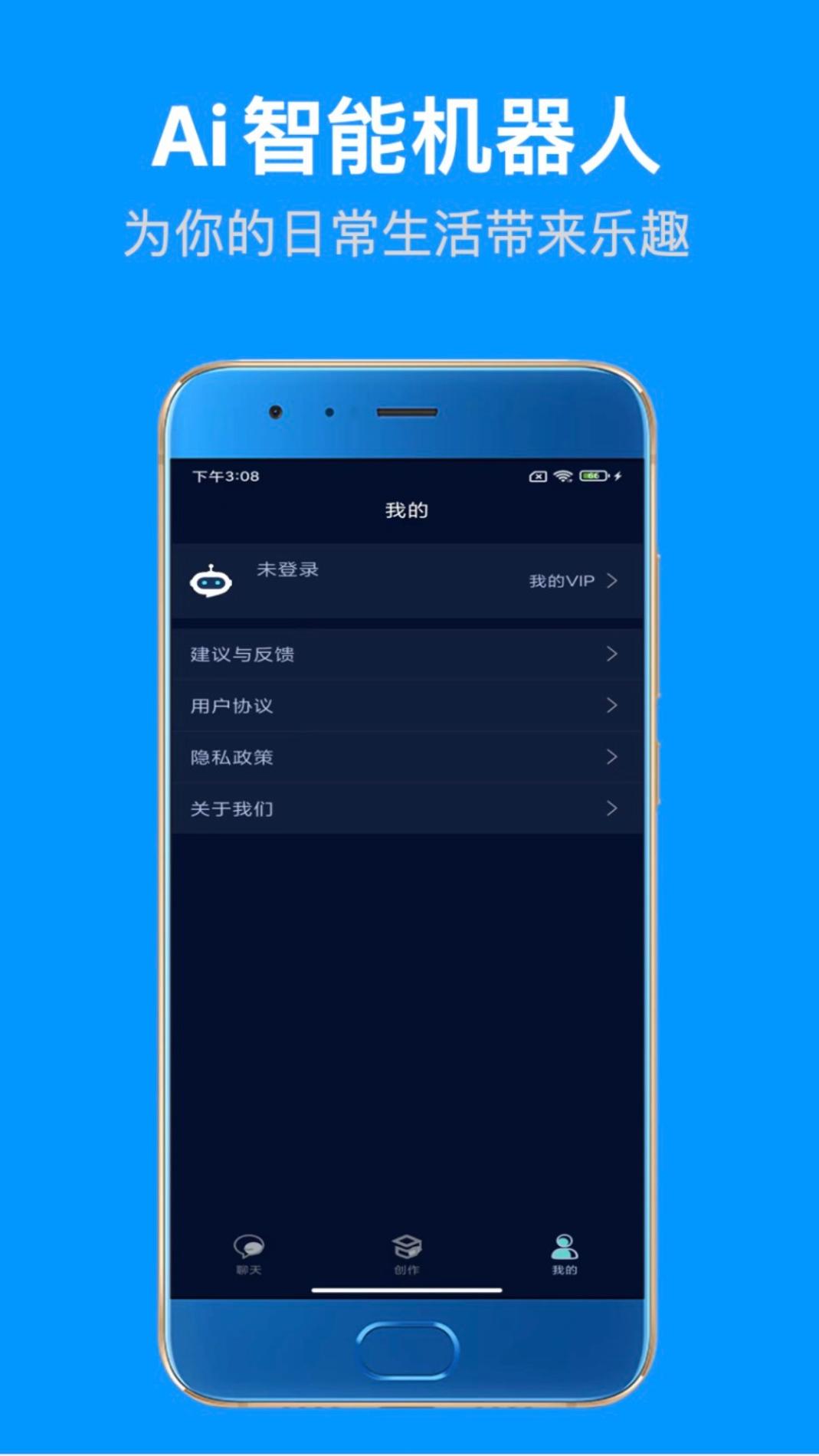天启Ai机器人 v1.0.1