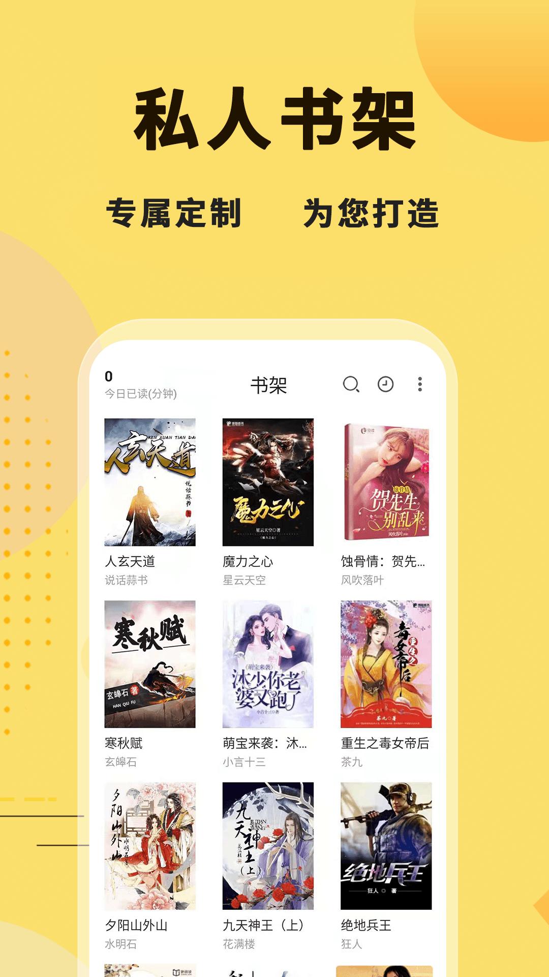 二狗免费小说 v3.0.5