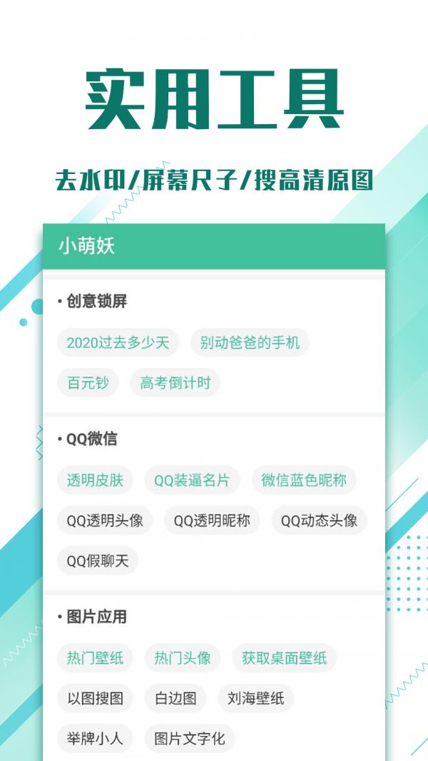 小萌妖 2020-07-23 10:31