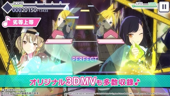 世界计画多彩舞台 中文版 v3.1.5
