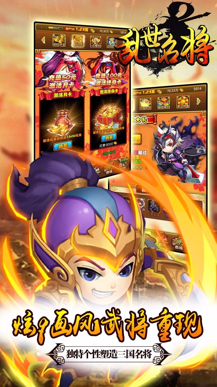 乱世名将令  v1.0.3