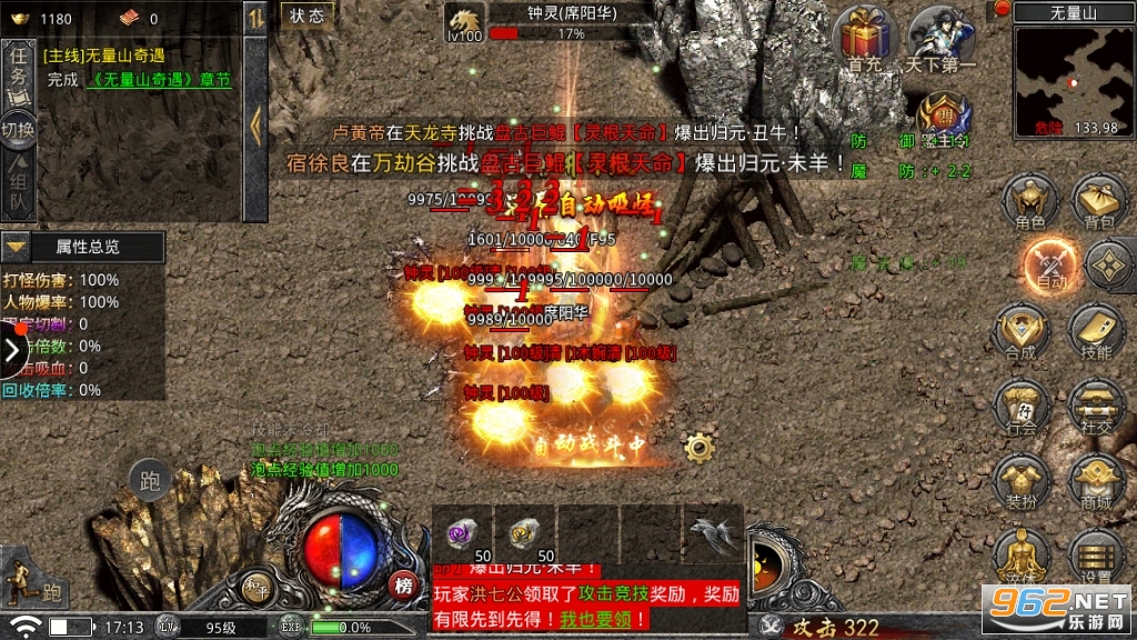 热血武魂手游2022 v1.0安卓版