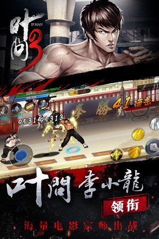 叶问3  v0.0.1